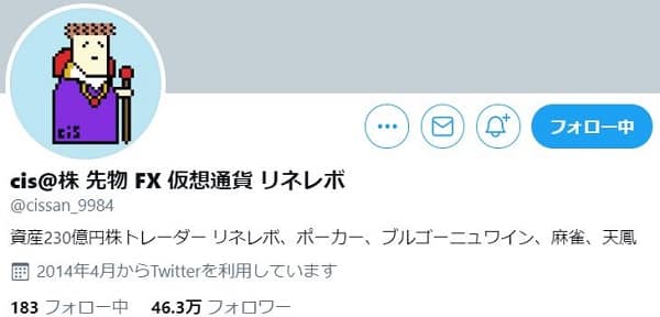 cis@株 先物 FX 仮想通貨 リネレボのツイッター画像